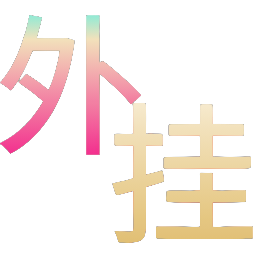 和平精英怎么透视物品？掌握这些技巧，轻松搜集资源 和平精英透视 和平精英辅助 吃鸡 - 相关图片